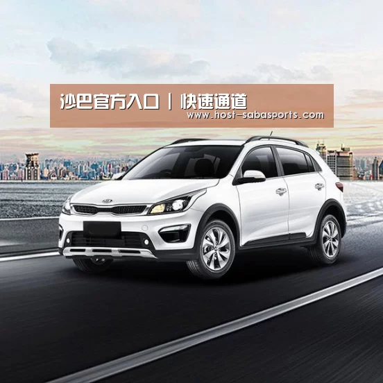 新能源汽车
