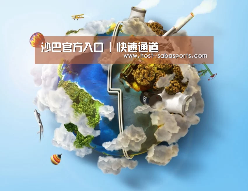 关于沙巴入口