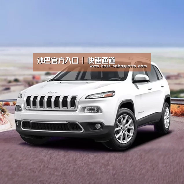 新能源汽车