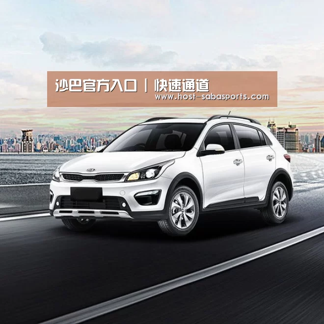 新能源汽车