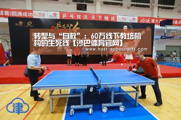 沙巴体育平台