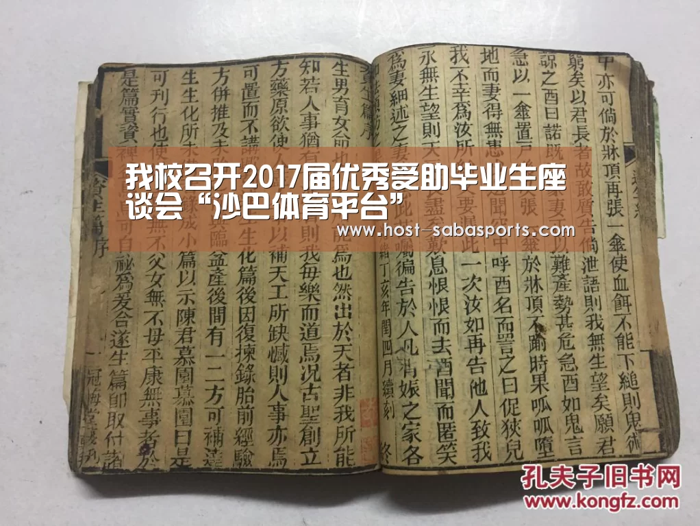 沙巴体育平台