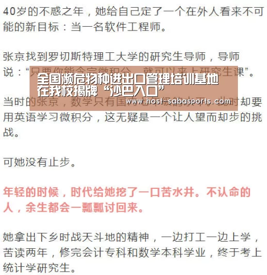 沙巴体育app