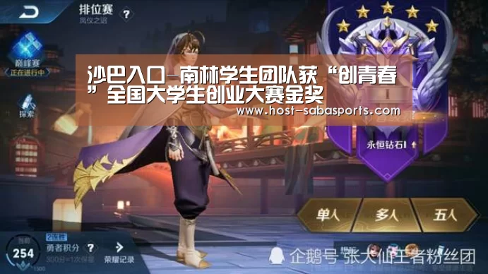沙巴入口