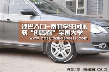 沙巴体育官网