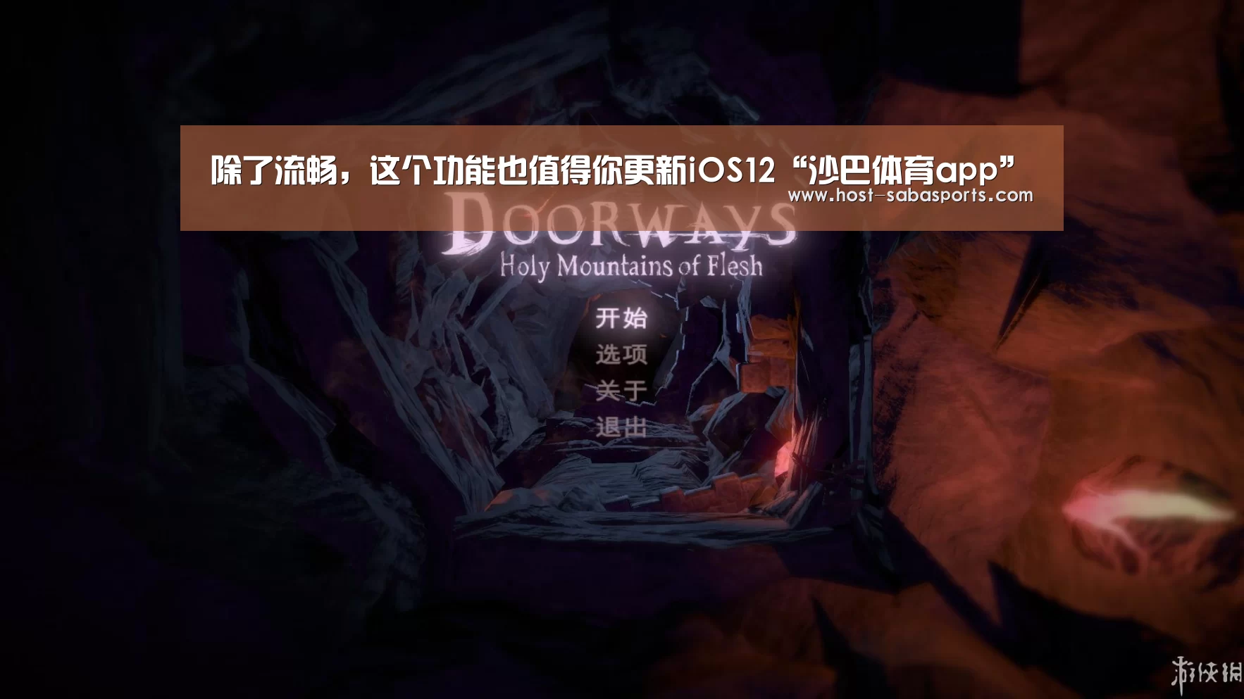除了流畅,这个功能也值得你更新iOS12“沙巴体育app”(图1) 沙巴体育平台