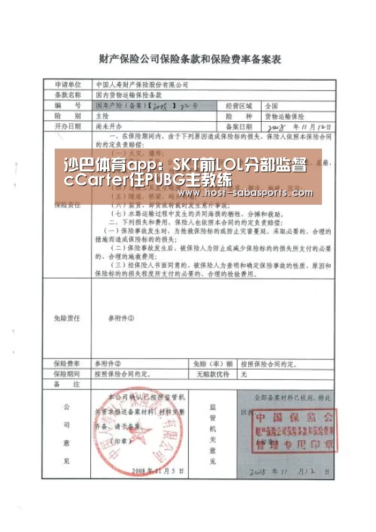 沙巴体育平台