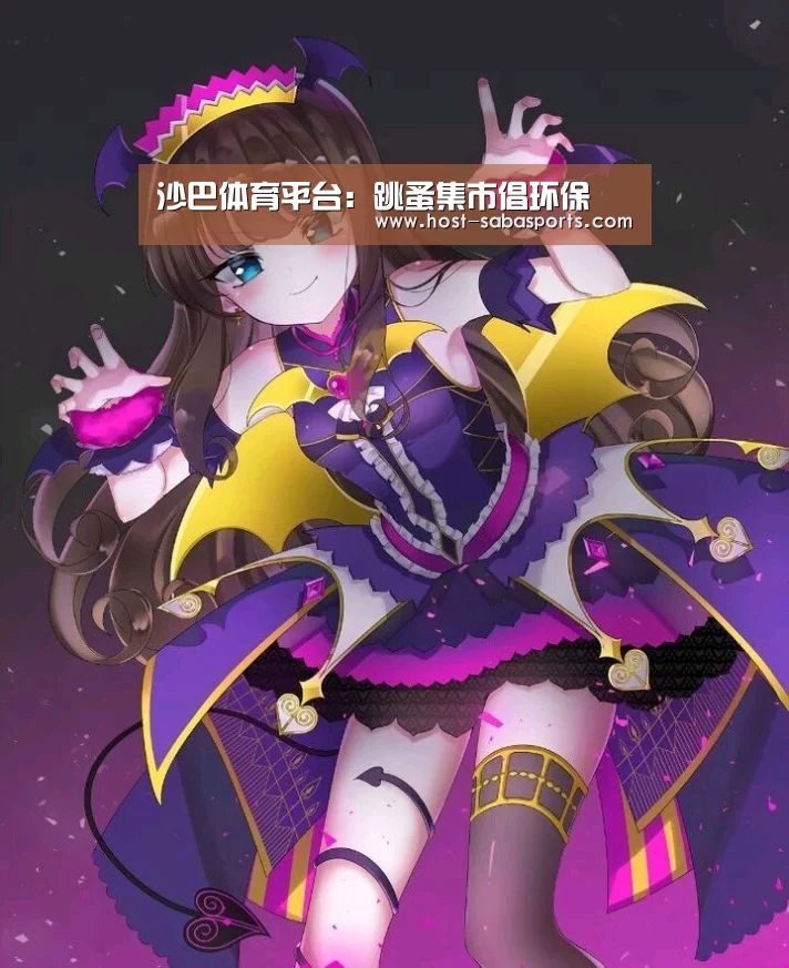沙巴体育平台