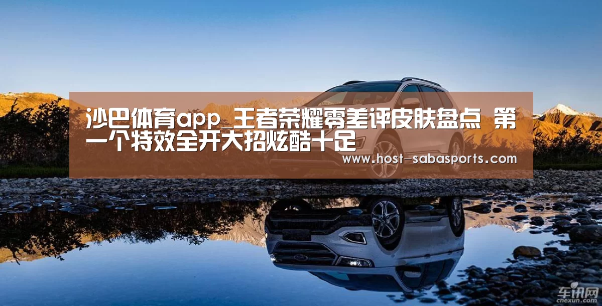 沙巴体育app