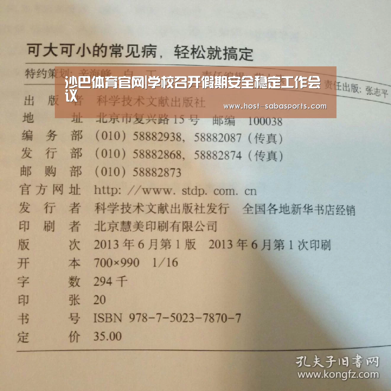 沙巴体育app