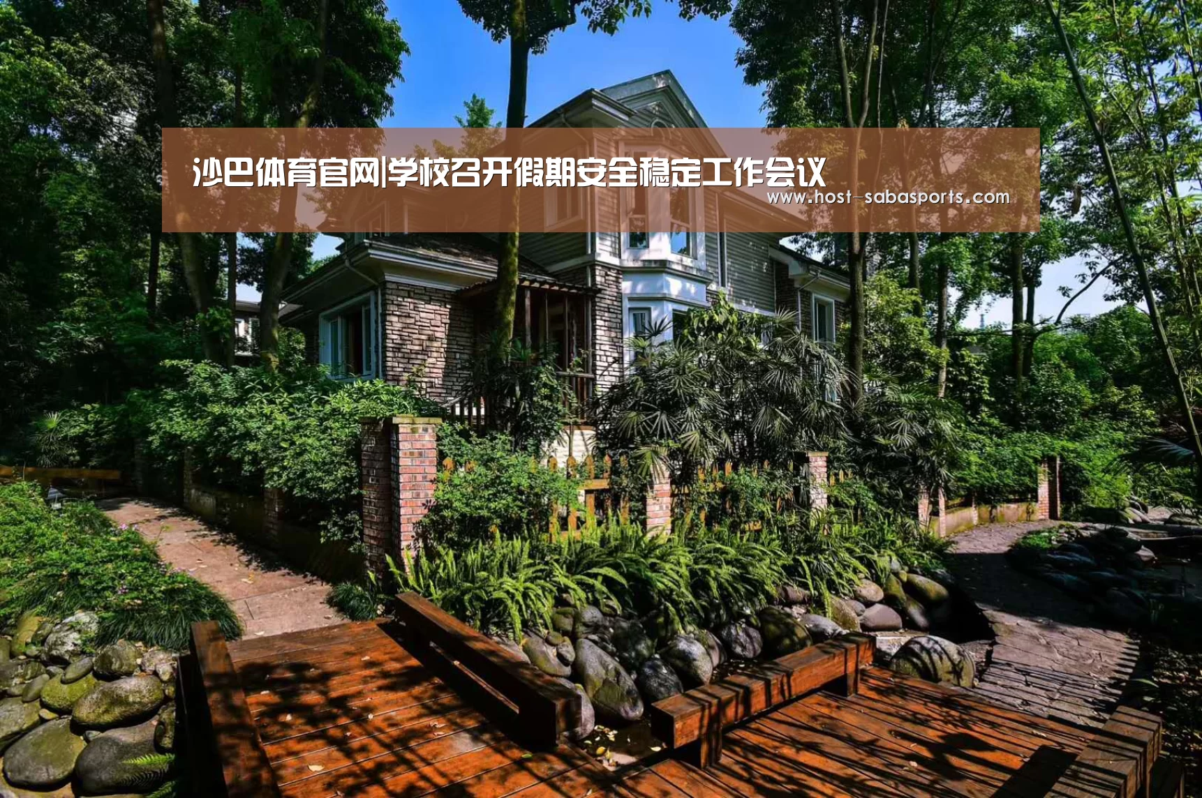 沙巴入口