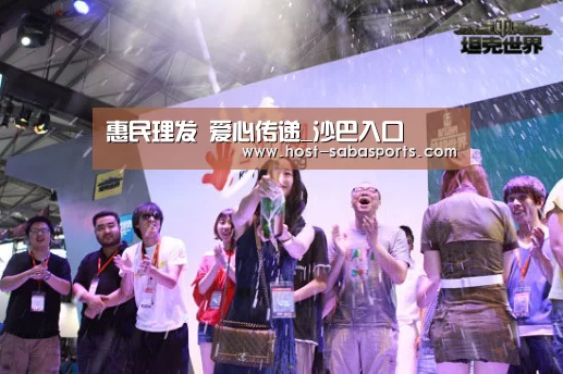 惠民理发 爱心传递_沙巴入口(图1) 沙巴体育平台