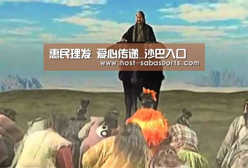 惠民理发 爱心传递_沙巴入口(图3) 沙巴体育官网