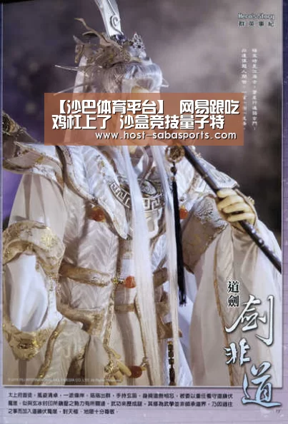 【沙巴体育平台】
网易跟吃鸡杠上了 沙盒竞技量子特工(图1) 沙巴体育平台