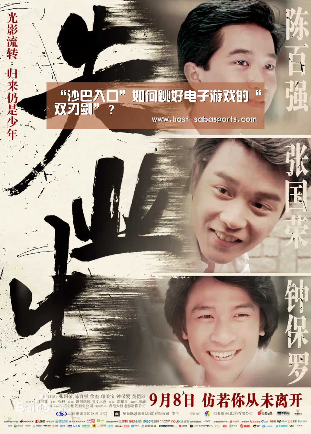 “沙巴入口”如何跳好电子游戏的“双刃剑”?(图1) 沙巴体育app
